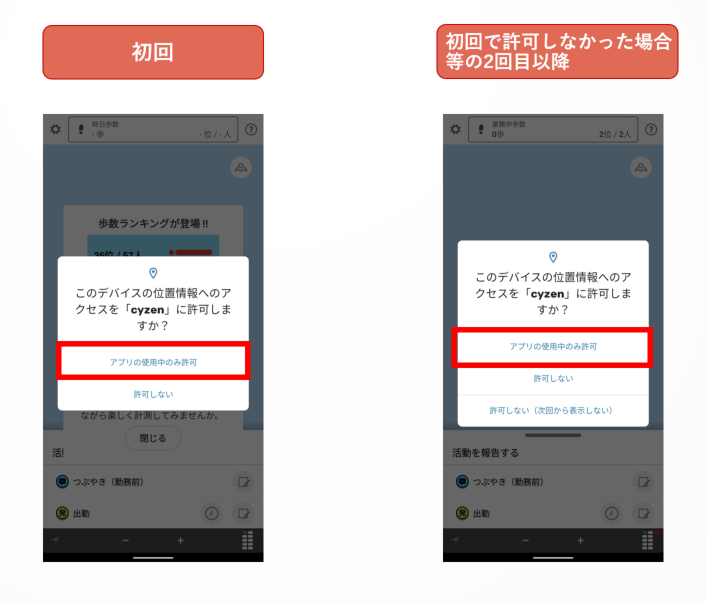 Androidの設定